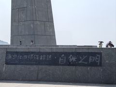 -青澳湾北回归线广场