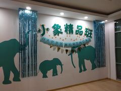 -能量小象·感统·专注力·语言(崂山校区)
