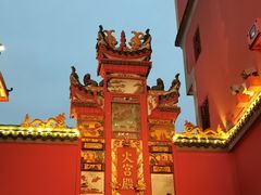 -火宫殿·小吃王国(坡子街店)