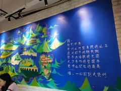 -贵凤凰贵州米粉(望京店)