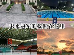 -暨南大学（广州石牌校区）邵逸夫体育馆