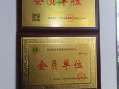 -阳澄湖大闸蟹·琼灵阁牌品牌连锁(吴中总店)