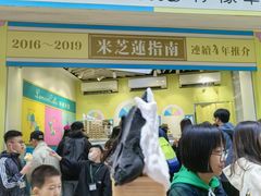 -柠檬车露(卖草地店)