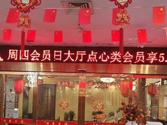 -广东茶楼(鱼峰店)