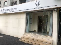 -康颜SPA自然疗愈皮肤管理中心