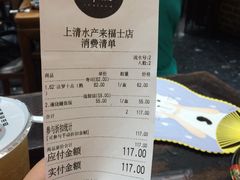 账单-62°上清优选