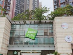 -深圳龙华星河COCO City(民治店)