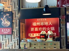 -大喜牛鲜牛肉火锅(营迹路店)