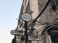 -海口骑楼小吃街