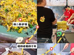 -扬二春炒饭(国庆路总店)