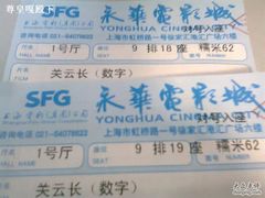 -SFC上影影城(港汇永华IMAX激光店)