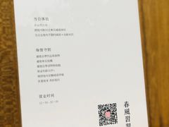 -春风习习