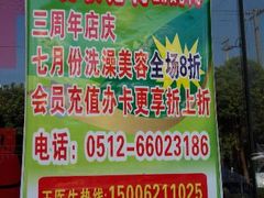 android_upload_pic-爱牧宠物医院·猫专科·骨科·内窥镜(甪直店)