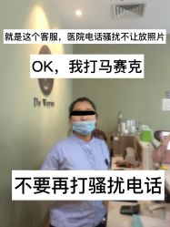 体验前-德媛医疗美容