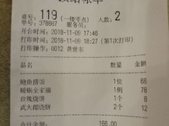账单-三义和酒楼(广渠门店)