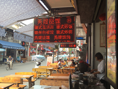 大堂-秀嫂挞粿