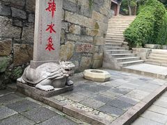 -青岛崂山太清宫