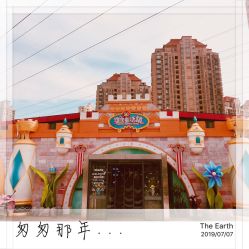 -维佳童话镇演出现场(徐东店)
