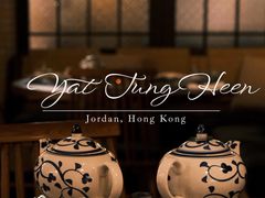 -逸东轩(香港逸东酒店)
