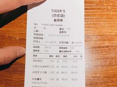 -TIGERS老虎西餐(亦庄店)