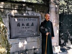 -蒋氏故居