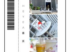-喜茶(中山利和新地店)