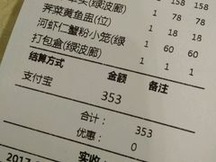 账单-绿波廊(豫园店)