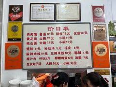 菜单-子午路张记肉夹馍(翠华路店)