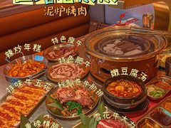 -西塔老太太泥炉烤肉(苏州大悦城店)