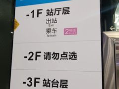 -范湖(地铁站)