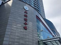 -福建医科大学附属第一医院(茶亭院区)