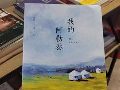 -看见远方·莫干遥远的山民宿