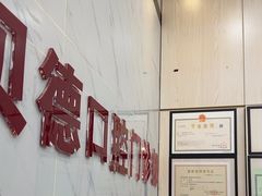 -深圳雅呗德口腔门诊部(坪山店)