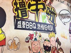 -源味居手把签烧烤(长春一店)