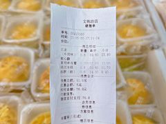 -闻酥园(青羊区文殊坊店)
