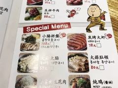 菜单-姜虎东白丁烤肉(苏州中心店)
