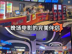 -万达影城(番禺万达广场店)