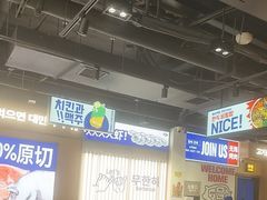 -阿亲家·韩式无限烤肉(春熙路店)