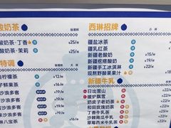 -西琳姑娘·新疆冰淇淋酸奶茶(南开大悦城店)
