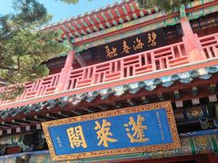 -蓬莱阁景区