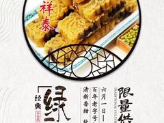 -曹祥泰(解放路店)