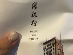 -中国银行(黄浦支行)