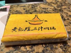 -黄记煌三汁焖锅(悦方IDmall店)