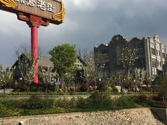 -陈仓老街美食天地