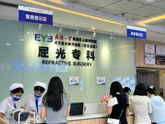 -武汉大学附属爱尔眼科医院(湖北总院)