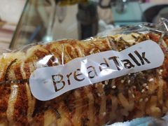 -BreadTalk面包新语·烘焙蛋糕(富力海珠城店)
