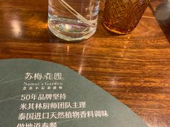 -苏梅花园(群星城店)