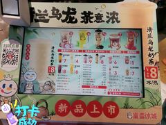 -蜜雪冰城(周浦万达金街店)