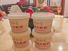 -同和居(什刹海店)