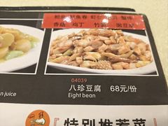 -奥华餐厅·老张记(台基厂店)